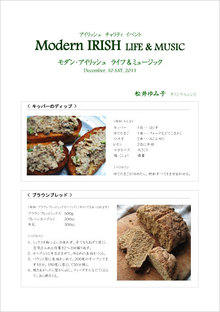 20111210modernirish_recipe-1.jpg