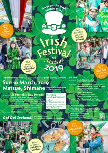 Irish Festival in Matsue 2019
