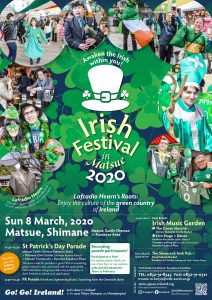 Irish Festival in Matsue 2023 @ Matsue City, Shimane