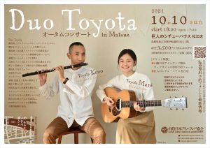 Duo Toyota オータムコンサート in Matsue @ 巨人のシチューハウス松江店